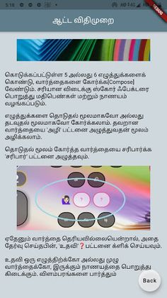 தமிழ் WORD CONNECT - Screenshot 2