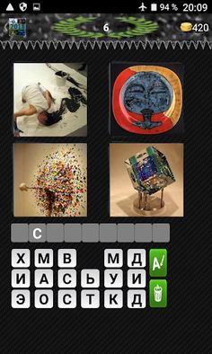 4 фотки 1 слово / 4 картинки 1 - Screenshot 4