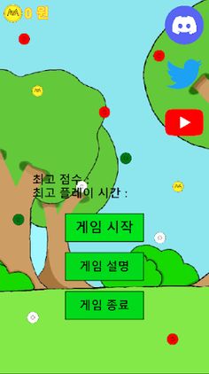 슬라임 세포 - Screenshot 1