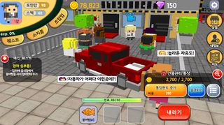 포켓시티 :노가다전쟁 - Screenshot 3
