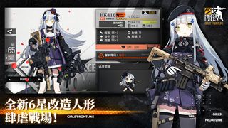 Girls'Frontline - Screenshot 3