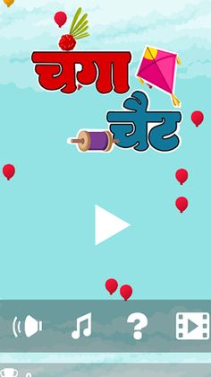 Changa Chait - Screenshot 2