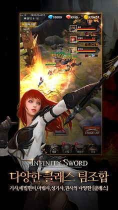 인피니티소드 - Screenshot 3
