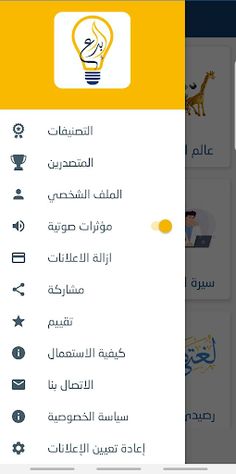 اختبر معلوماتك - Screenshot 3