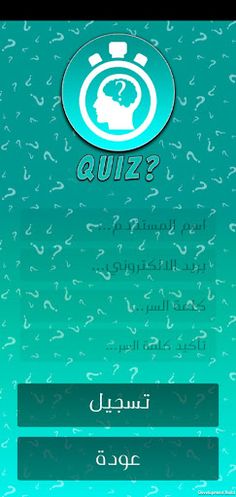 Quiz? - Screenshot 2