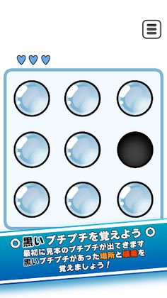 Bubble Wrap - Screenshot 2