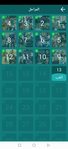 احزر وخمن مسلسلات .2021 guess - Screenshot 3