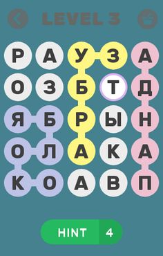 Найди слова - Screenshot 3