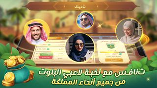 ZingPlay Baloot بلوت - Screenshot 2