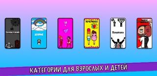 За Против:Премиум - Screenshot 2