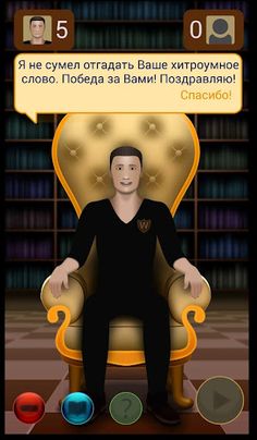 Wordeuz:RU - Screenshot 4