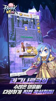 라그나로크: 클릭 H5 - Screenshot 2