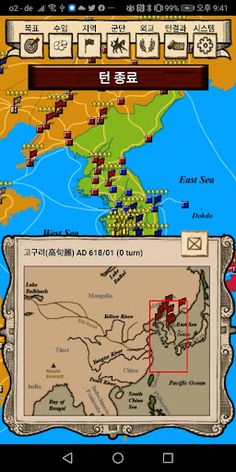 삼국전쟁 - Screenshot 3