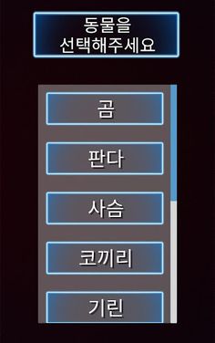 힐링 동물 키우기 AR - Screenshot 2