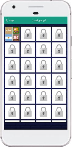 احزر اللاعب - اربع صور لاعب - Screenshot 2