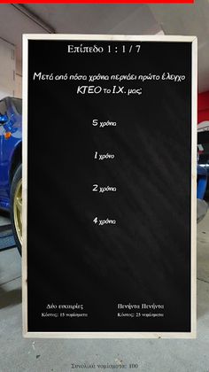 ReGarage The Quiz - Screenshot 3