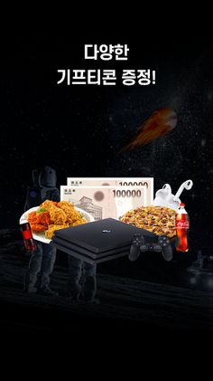 내일은 야구왕 - Screenshot 4