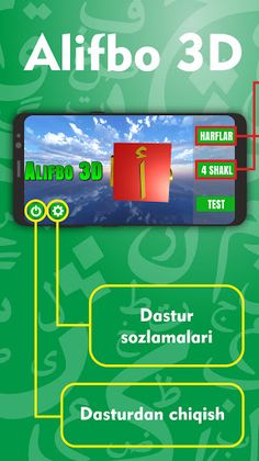 Alifbo 3D - Screenshot 1