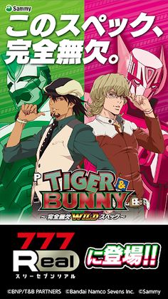 [777Real]P TIGER ＆ BUNNY - Screenshot 1