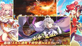 Ayakashi Rumble - Screenshot 2