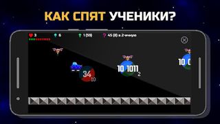 Степень Двойки: учим степени и - Screenshot 2