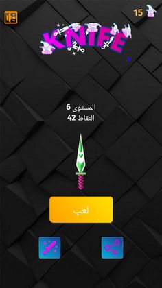 Joker Knife - Screenshot 1