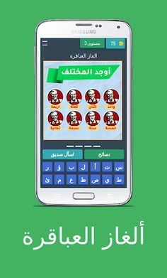 ألغاز العباقرة: مسابقة ذكاء - Screenshot 2