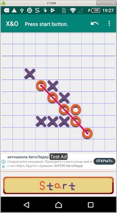 Tic-tac-toe - Screenshot 1