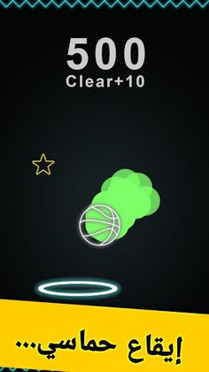 كرة نيون دونك & Neon Dunk - Screenshot 3