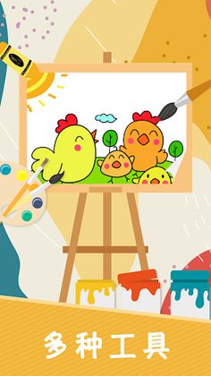 Coloring Book - Screenshot 2