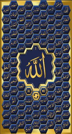 Esma-ul Husna: 99 names - Screenshot 1