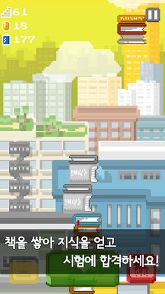 취준생 키우기 - Screenshot 2