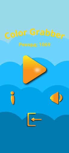 Color Grabber - Screenshot 1