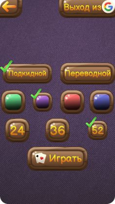 Дурак Онлайн - Screenshot 2