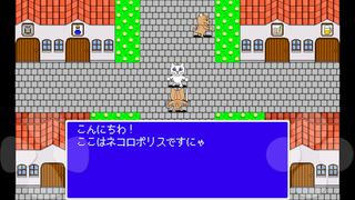 CAT FANTASY - Screenshot 2