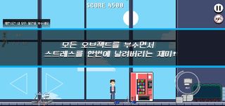 K-회사원 - Screenshot 2