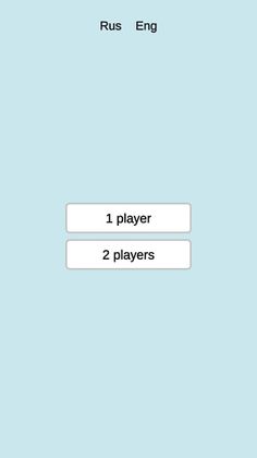 Two players tanks - Screenshot 1