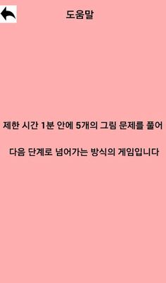 Drawing Quiz - Screenshot 2