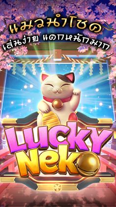 เกมสล็อต : ทดลองเล่น PG - Screenshot 1