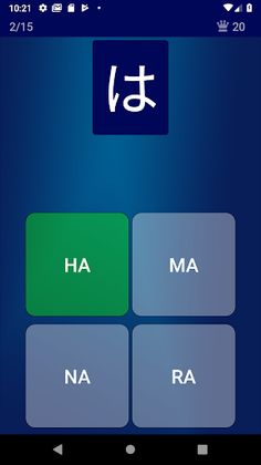 Hiragana Quiz - Screenshot 2