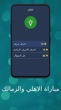 مباراة الاهلي والزمالك - Screenshot 2