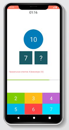 Состав числа - Screenshot 3