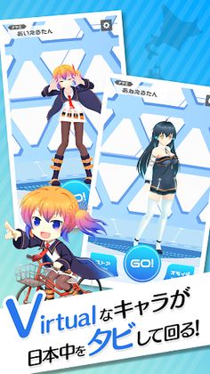 Virtual Japan Travel - Screenshot 1