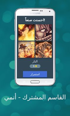 Common denominator - anime - Screenshot 4