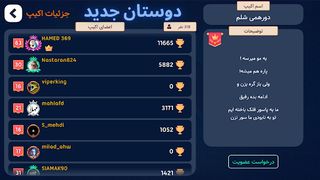 Boresh - Online Hokm/Shelem - Screenshot 3