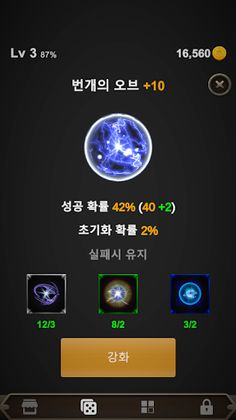 매지컬오브 - Screenshot 3