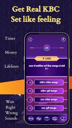 Gk quiz game in Hindi 2024 - Screenshot 2