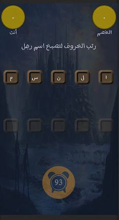 رتبها - Screenshot 4