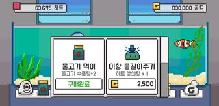 아름다운 힐링어항 만들기 - 겸유아빠의 물멍 - Screenshot 3