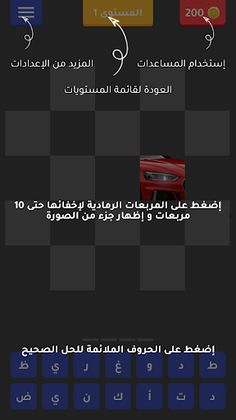 تحدي السيارات - Screenshot 3